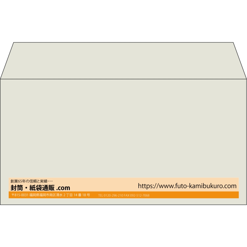 【既製品】洋長3(235x120mm)（〒枠なし）