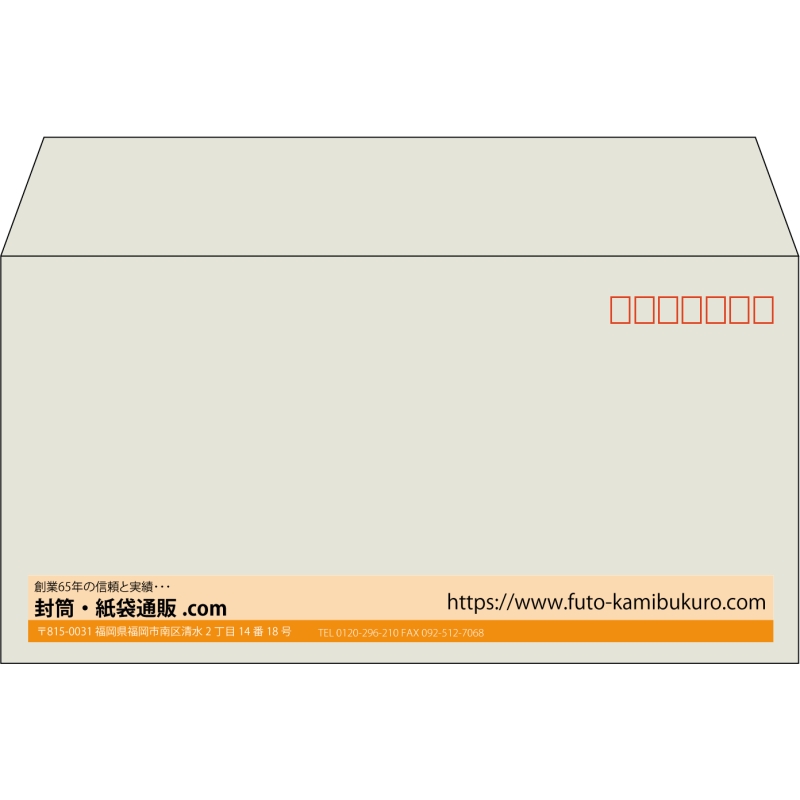 【既製品】洋長3(235x120mm)（〒枠あり）