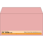 【既製品】洋長3(235x120mm)（〒枠なし）