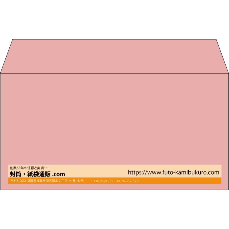 【既製品】洋長3(235x120mm)（〒枠なし）