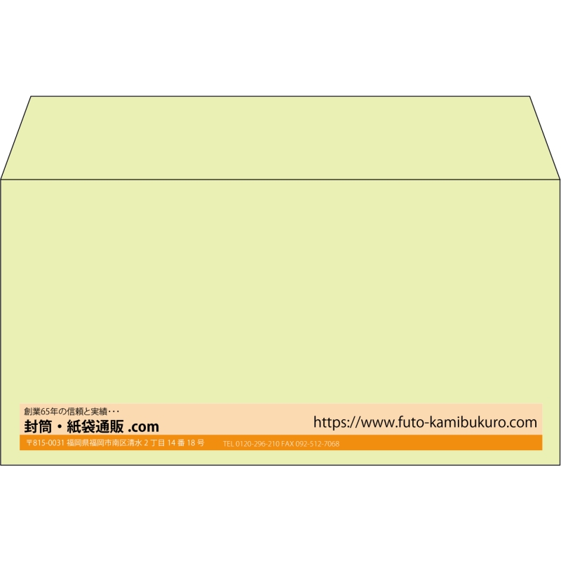 【既製品】洋長3(235x120mm)（〒枠なし）