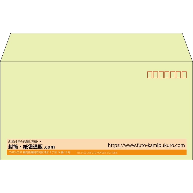 【既製品】洋長3(235x120mm)（〒枠あり）
