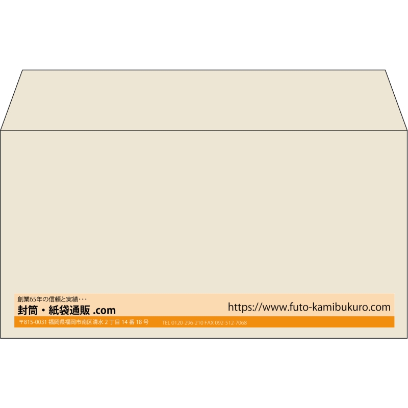 【既製品】洋長3(235x120mm)（〒枠なし）