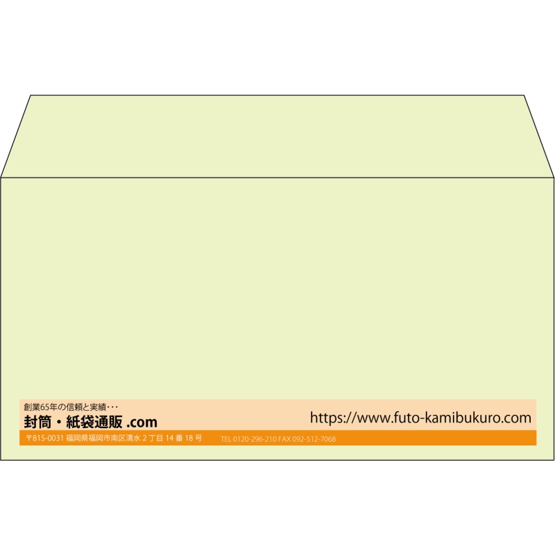 【既製品】洋長3(235x120mm)（〒枠なし）