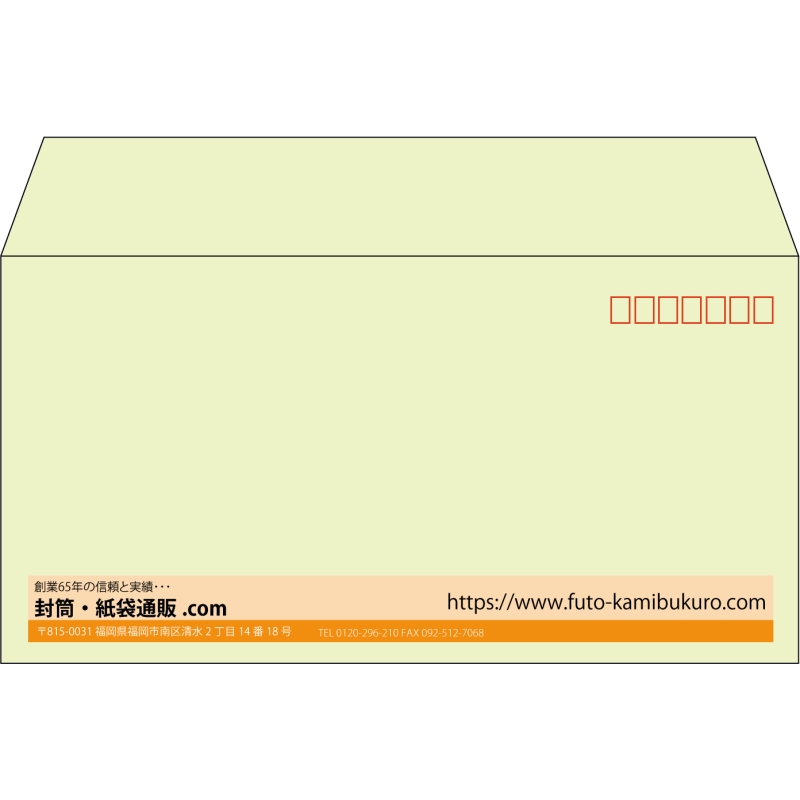 【既製品】洋長3(235x120mm)（〒枠あり）