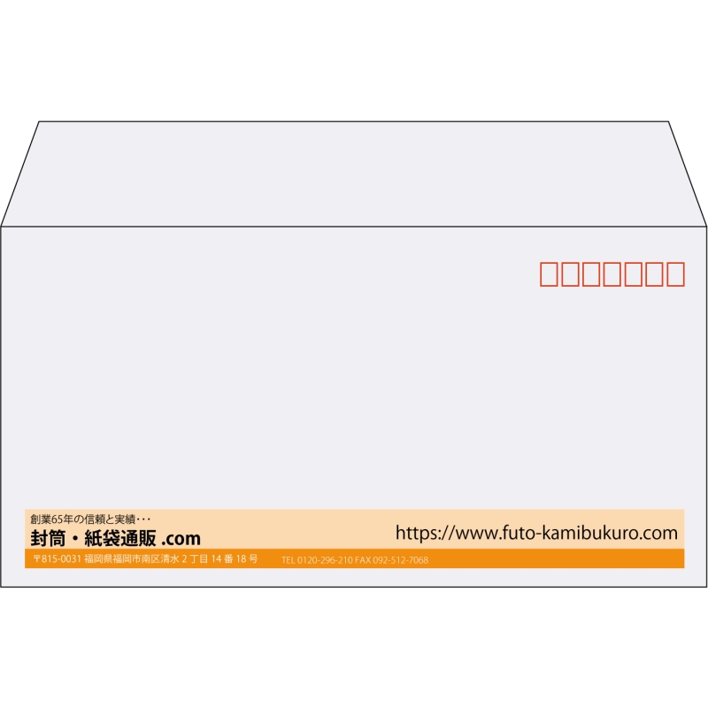 【既製品】洋長3(235x120mm)（〒枠あり）