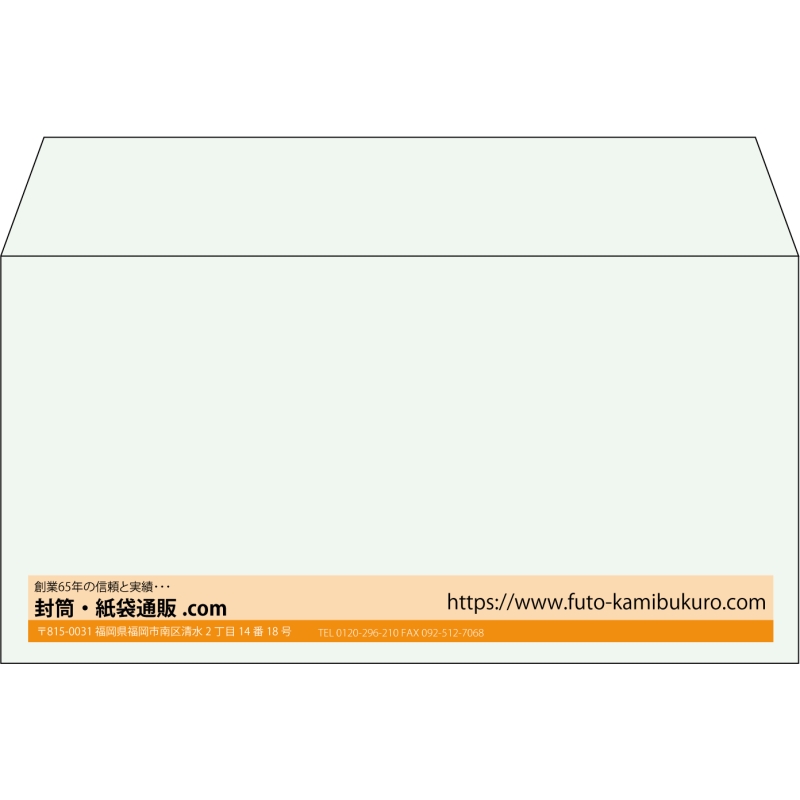 【既製品】洋長3(235x120mm)（〒枠なし）