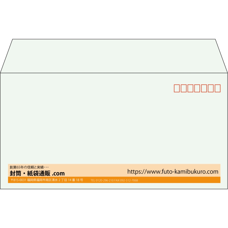 【既製品】洋長3(235x120mm)（〒枠あり）