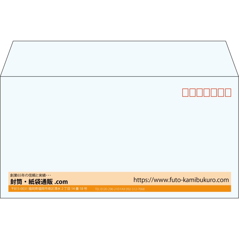 【既製品】洋長3(235x120mm)（〒枠あり）
