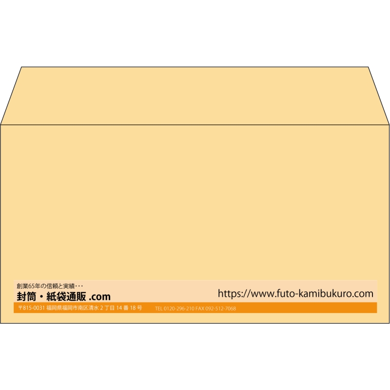 【既製品】洋長3(235x120mm)（〒枠なし）