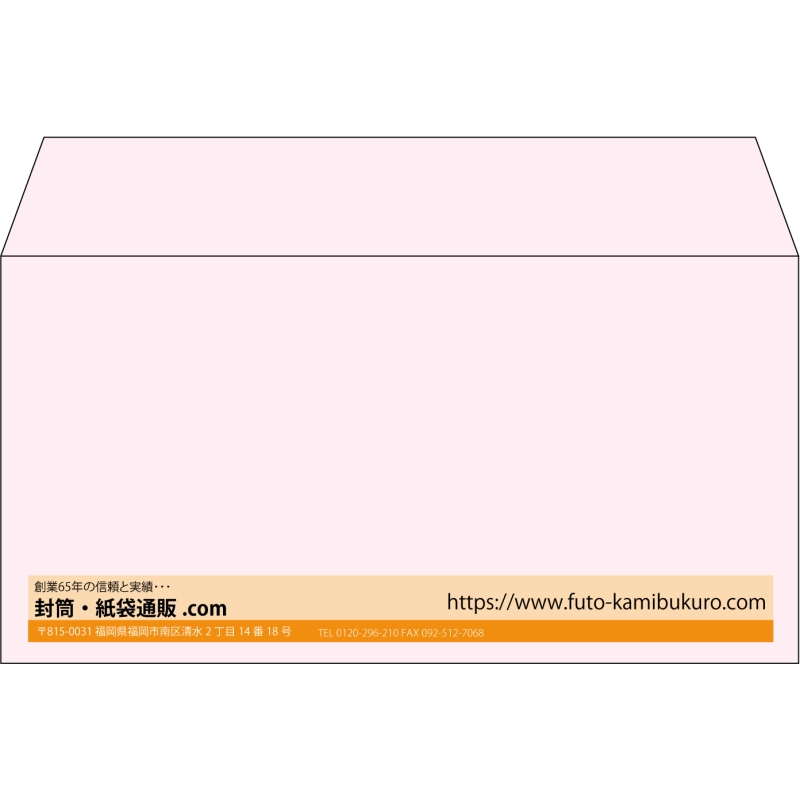 【既製品】洋長3(235x120mm)（〒枠なし）