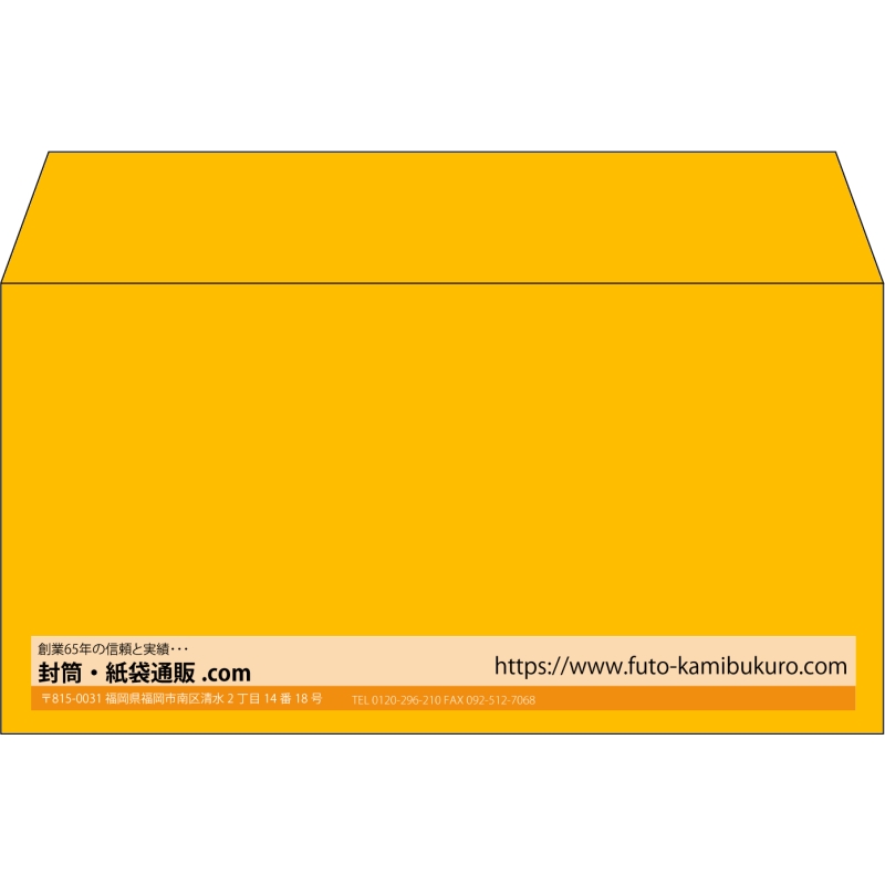 【既製品】洋長3(235x120mm)（〒枠なし）