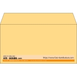 【既製品】洋長3(235x120mm)（〒枠なし）