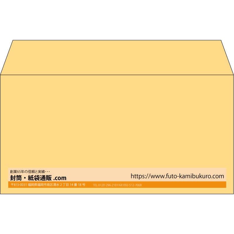 【既製品】洋長3(235x120mm)（〒枠なし）