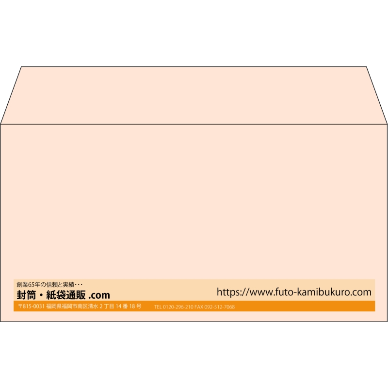 【既製品】洋長3(235x120mm)（〒枠なし）
