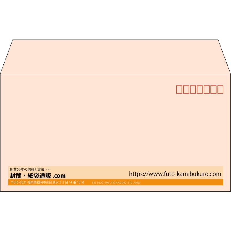 【既製品】洋長3(235x120mm)（〒枠あり）