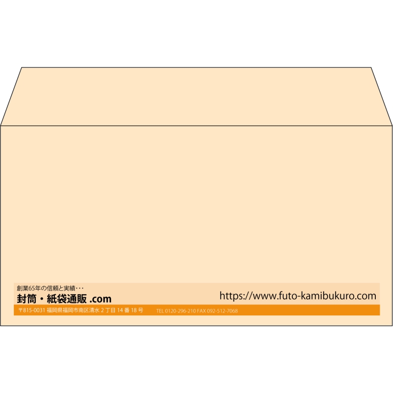 【既製品】洋長3(235x120mm)（〒枠なし）