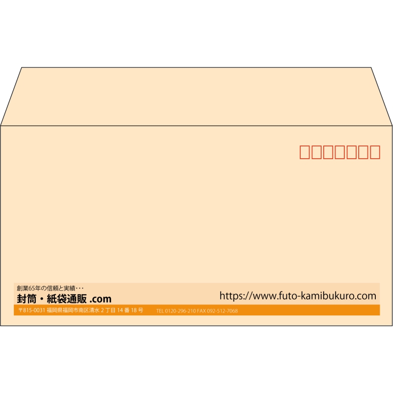 【既製品】洋長3(235x120mm)（〒枠あり）