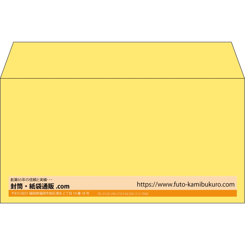 【既製品】洋長3(235x120mm)（〒枠なし）