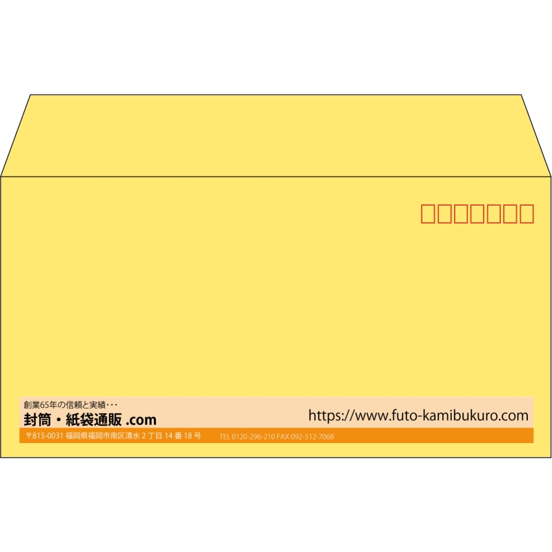 【既製品】洋長3(235x120mm)（〒枠あり）