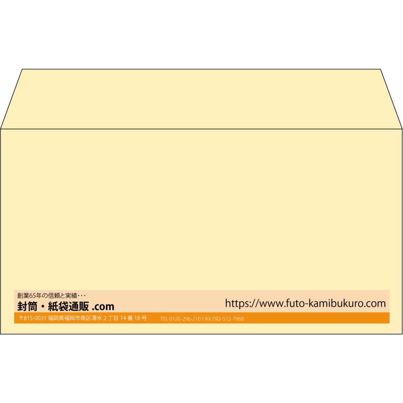 【既製品】洋長3(235x120mm)（〒枠なし）