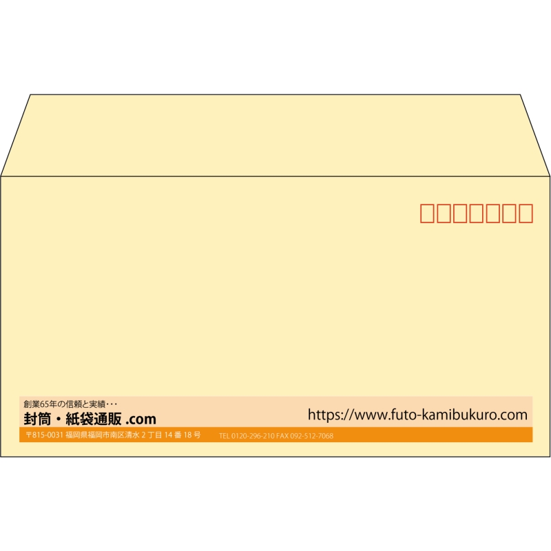 【既製品】洋長3(235x120mm)（〒枠あり）