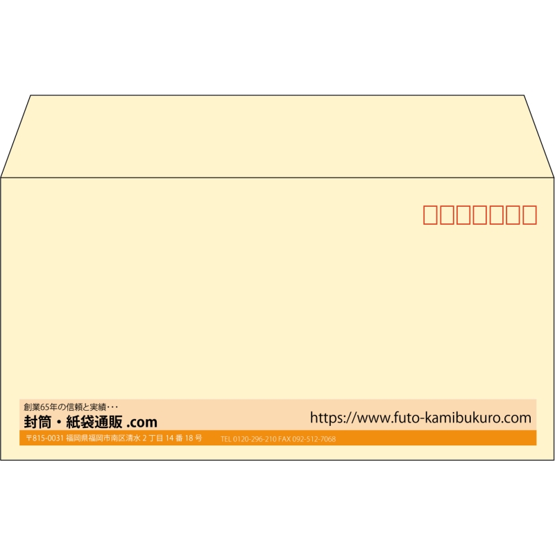 【既製品】洋長3(235x120mm)（〒枠あり）