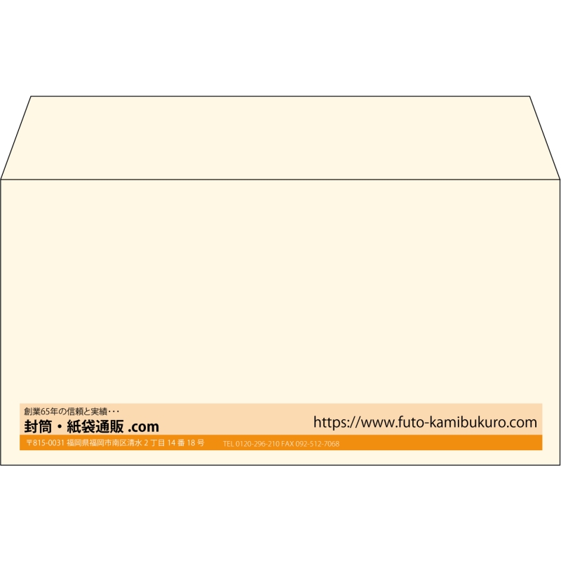 【既製品】洋長3(235x120mm)（〒枠なし）