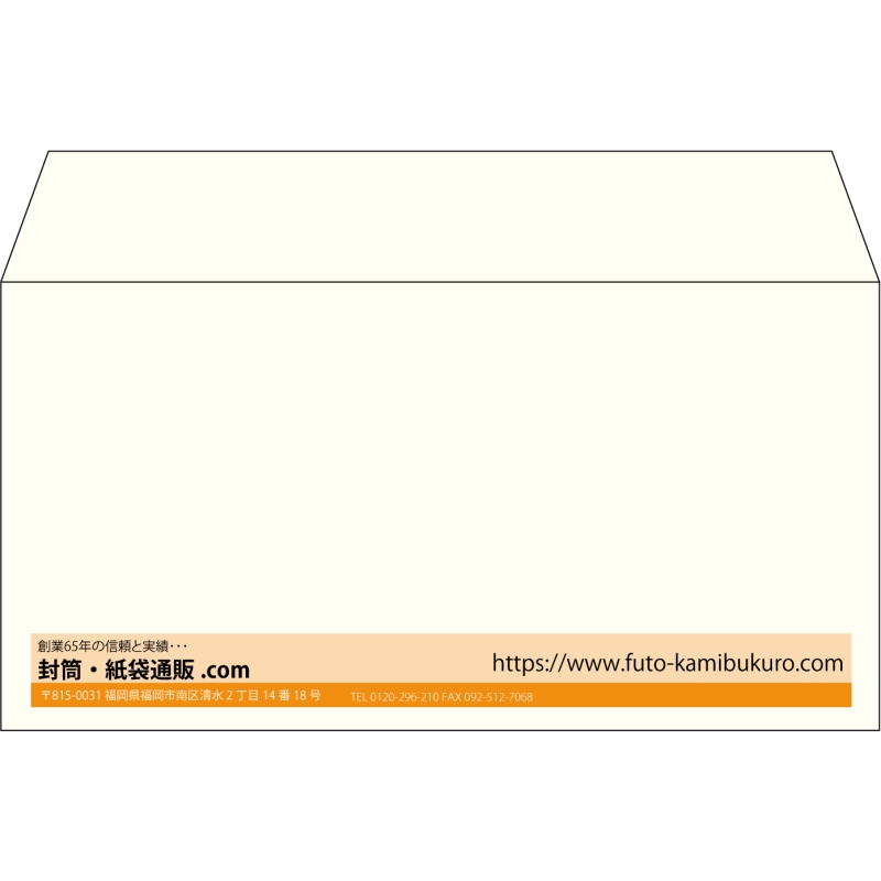 【既製品】洋長3(235x120mm)（〒枠なし）