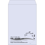 【既製品】角1(270x382mm)（〒枠なし）