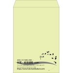 【既製品】角1(270x382mm)（〒枠なし）