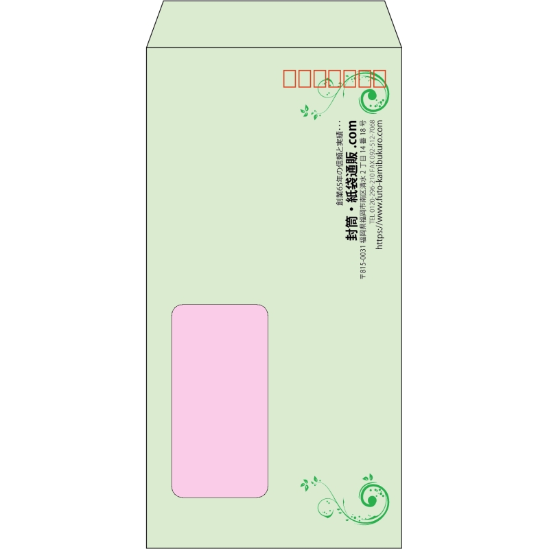 【既製品】長3窓付き(120x235mm)（〒枠あり）