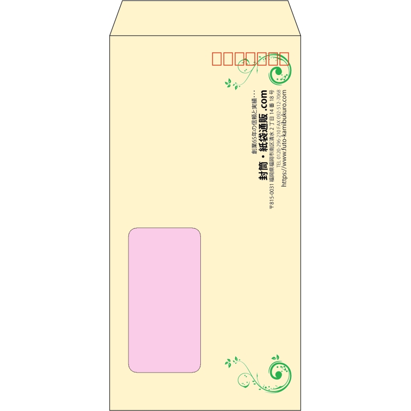【既製品】長3窓付き(120x235mm)（〒枠あり）