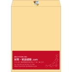 【既製品】角A3(340x445mm)（〒枠なし）