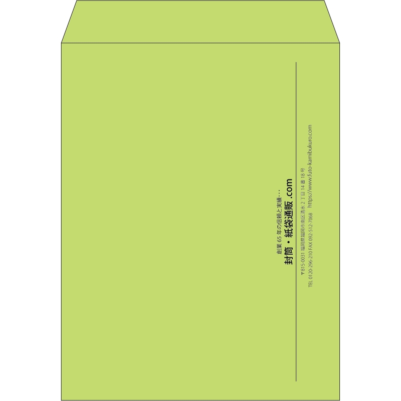 【既製品】角3(216x277mm)（〒枠なし）