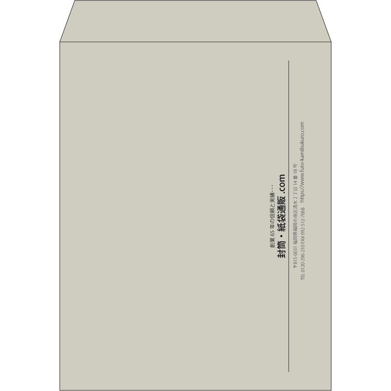 【既製品】角3(216x277mm)（〒枠なし）