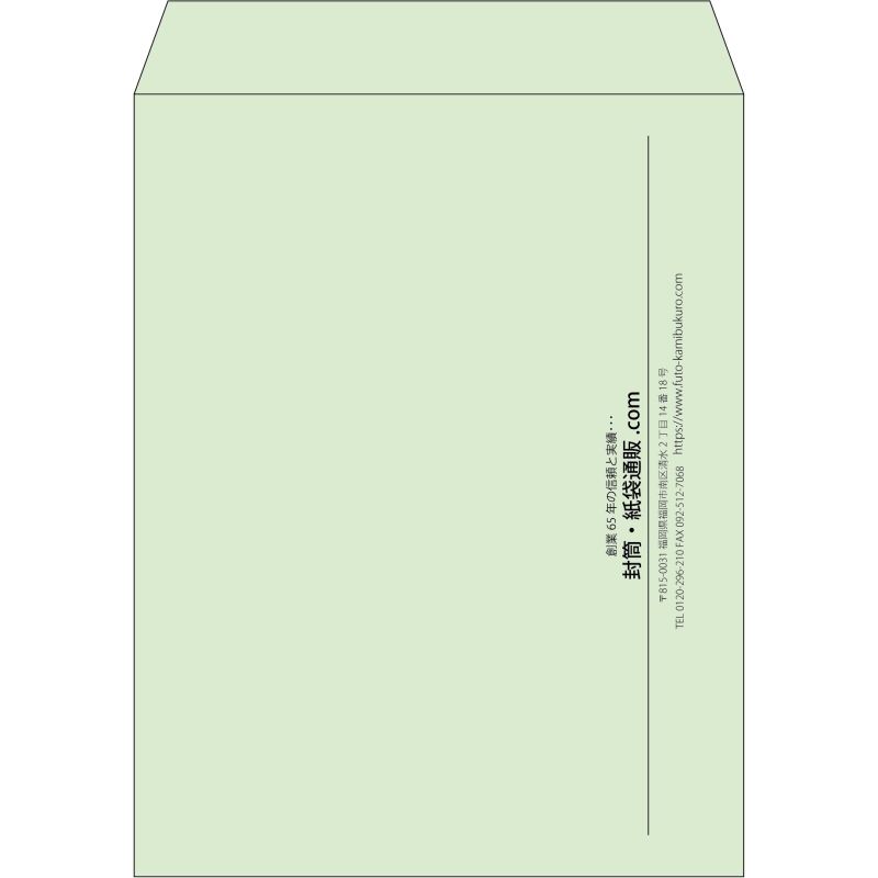 【既製品】角3(216x277mm)（〒枠なし）
