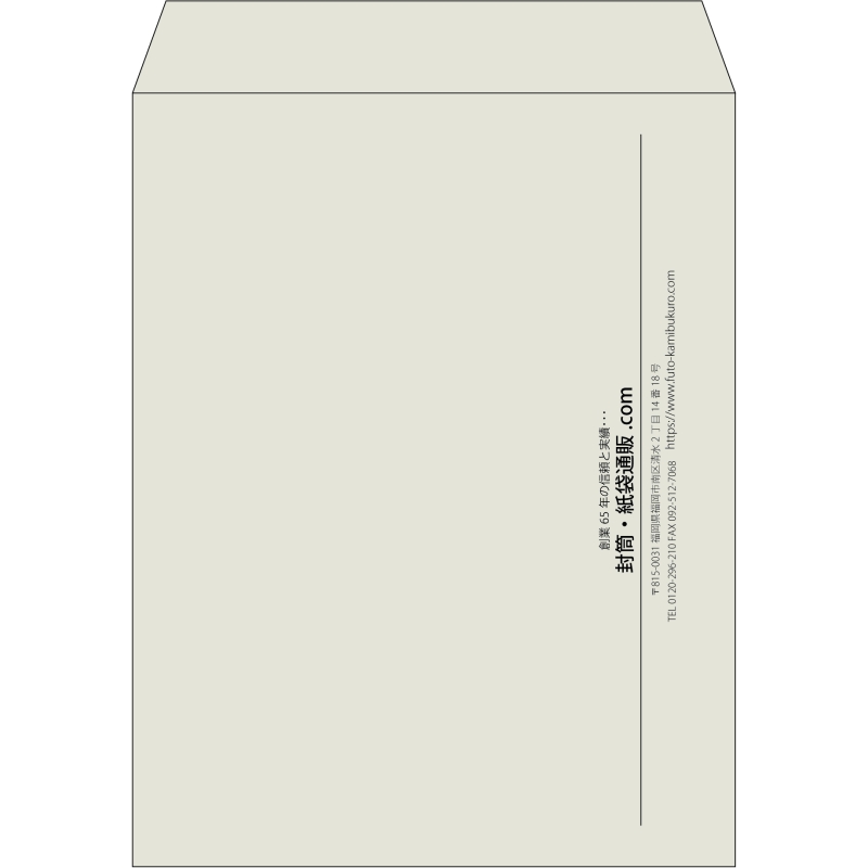 【既製品】角3(216x277mm)（〒枠なし）