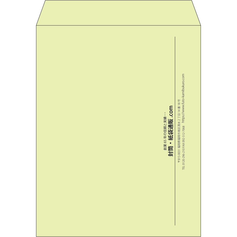 【既製品】角3(216x277mm)（〒枠なし）