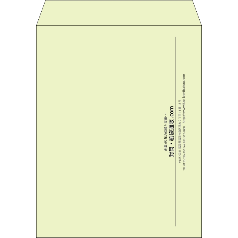 【既製品】角3(216x277mm)（〒枠なし）