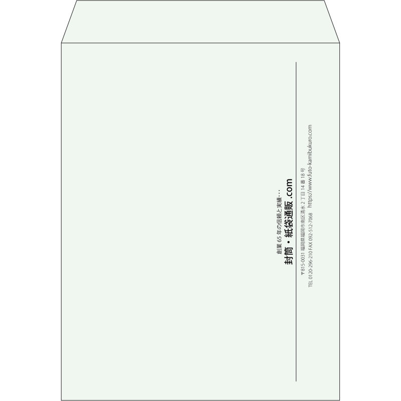 【既製品】角3(216x277mm)（〒枠なし）