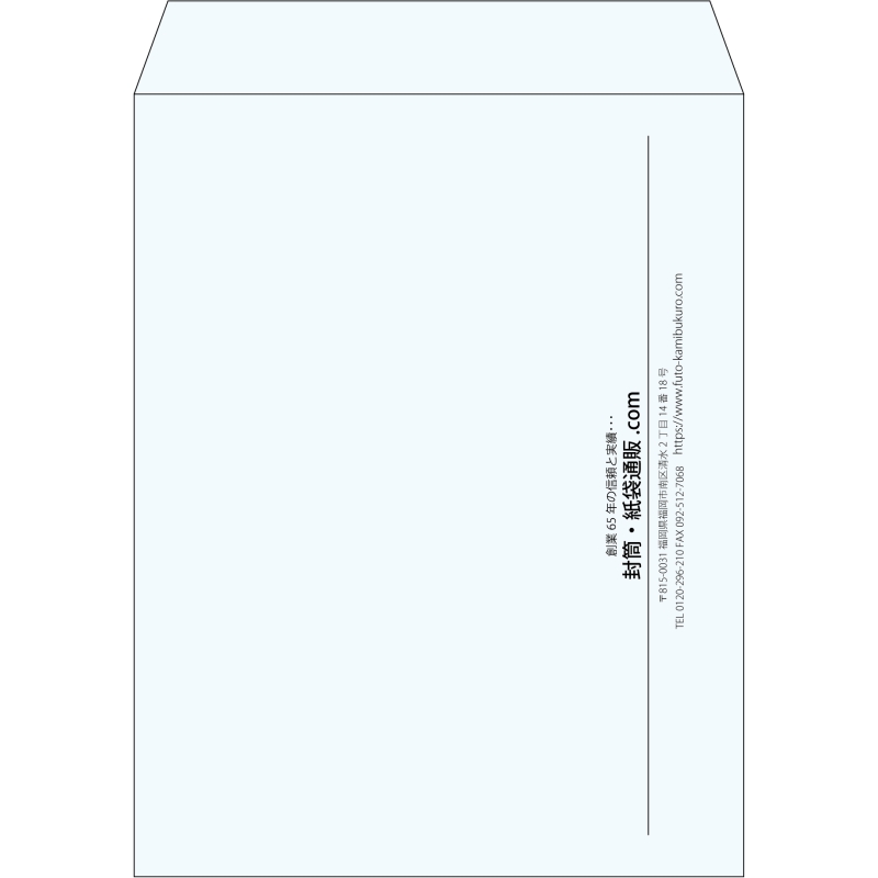 【既製品】角3(216x277mm)（〒枠なし）