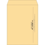 【既製品】角3(216x277mm)（〒枠なし）