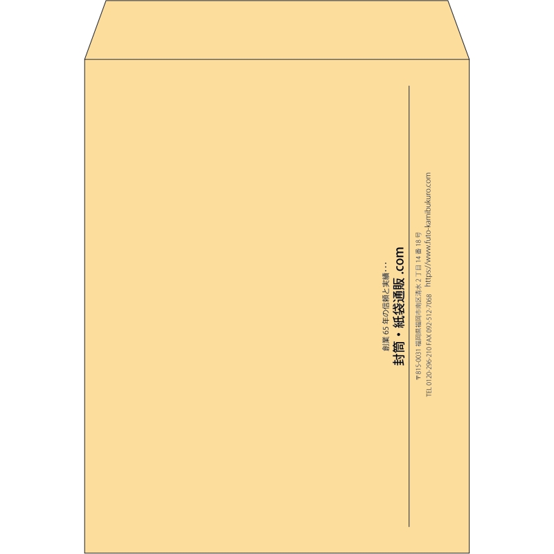 【既製品】角3(216x277mm)（〒枠なし）