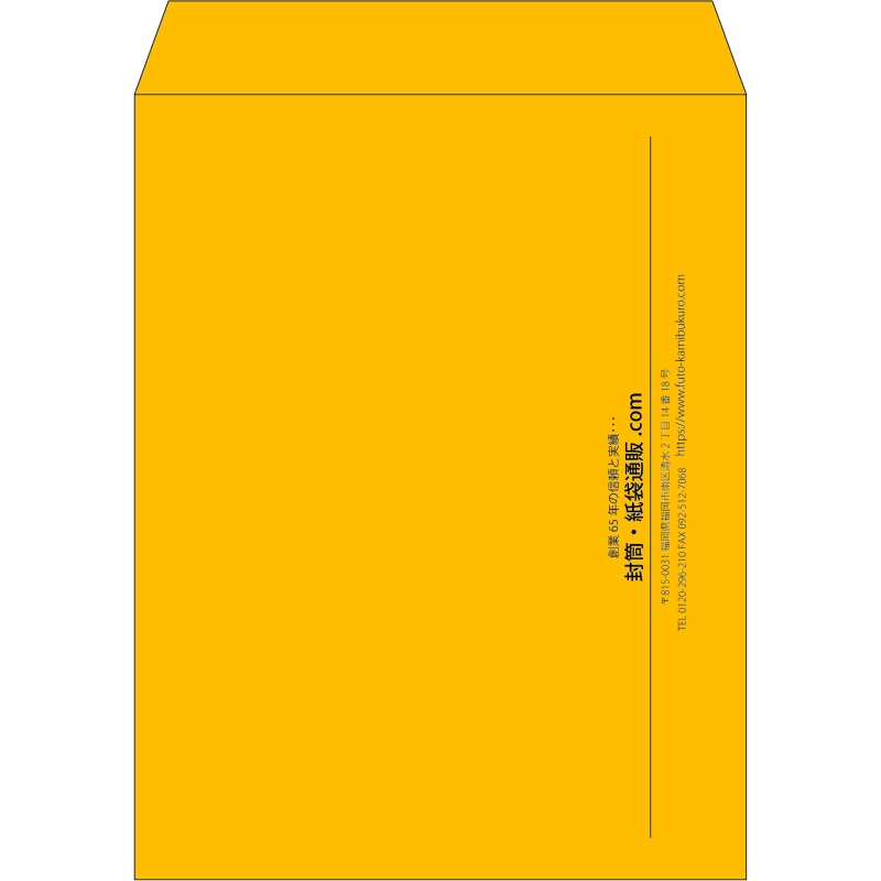 【既製品】角3(216x277mm)（〒枠なし）