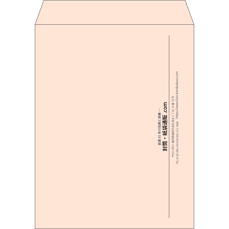 【既製品】角3(216x277mm)（〒枠なし）