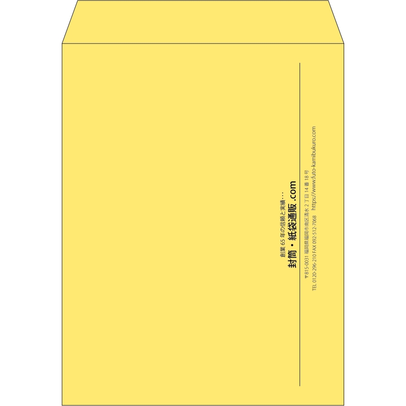 【既製品】角3(216x277mm)（〒枠なし）