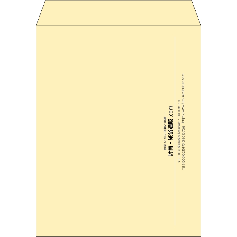 【既製品】角3(216x277mm)（〒枠なし）