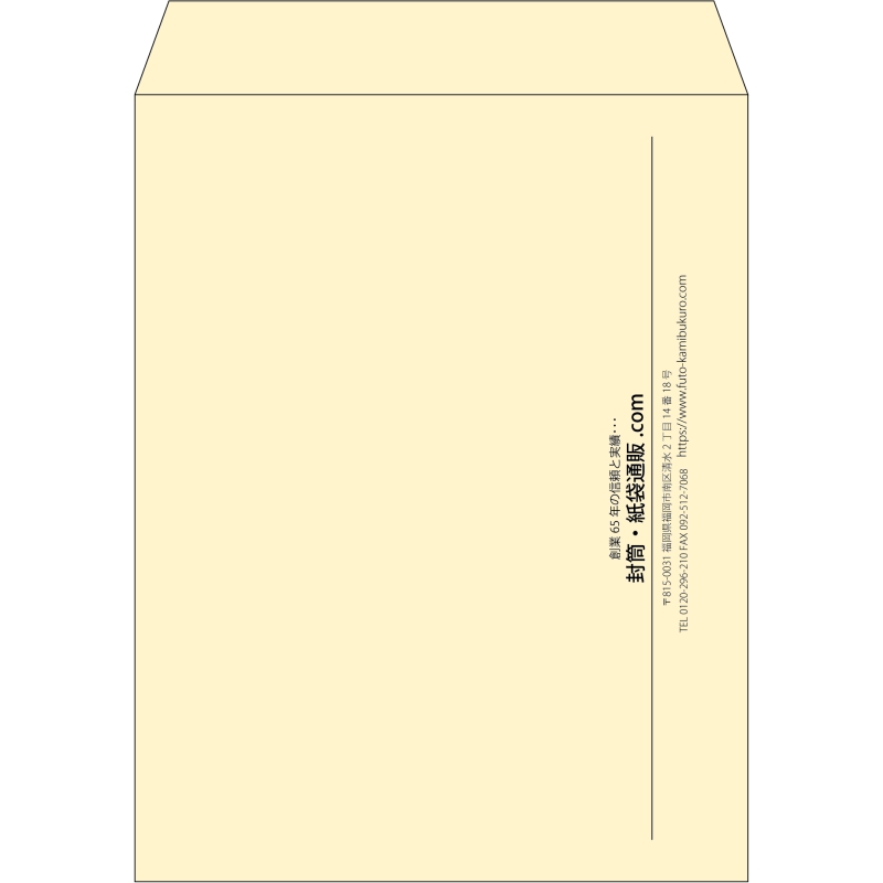 【既製品】角3(216x277mm)（〒枠なし）