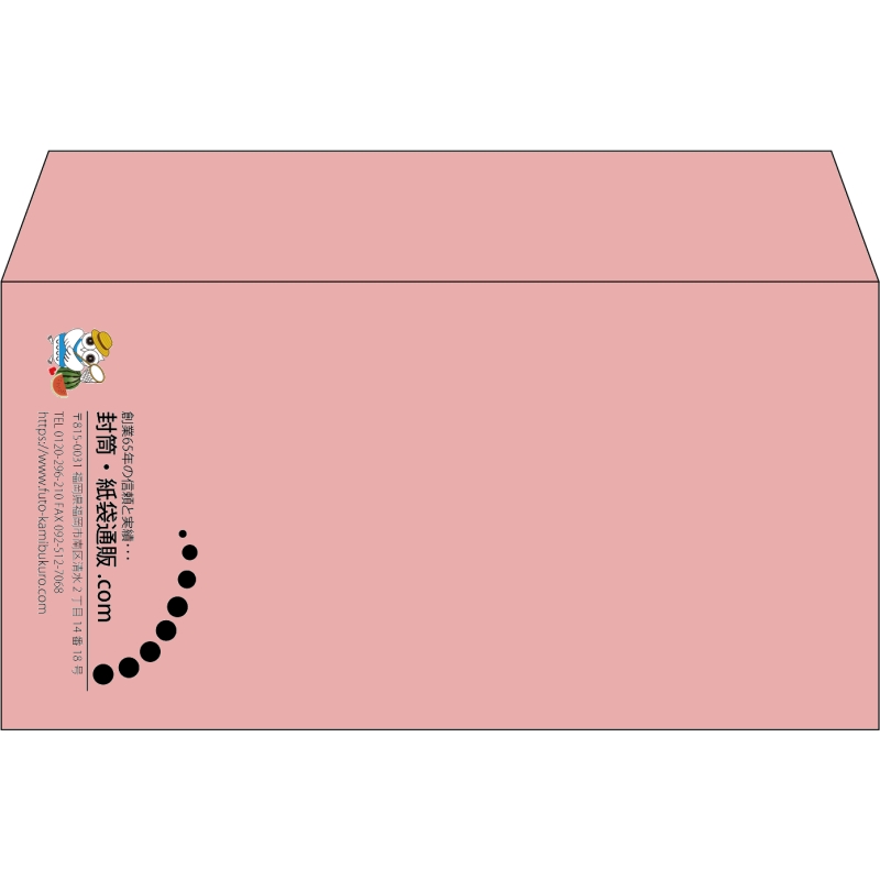 【既製品】洋長3(235x120mm)（〒枠なし）